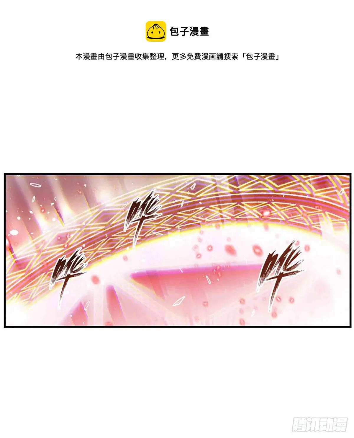 第236话 一滴不剩 第33页