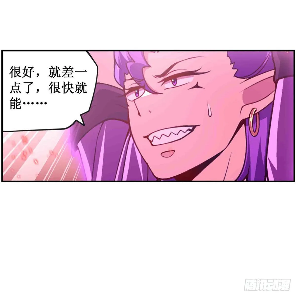 第236话 一滴不剩 第34页