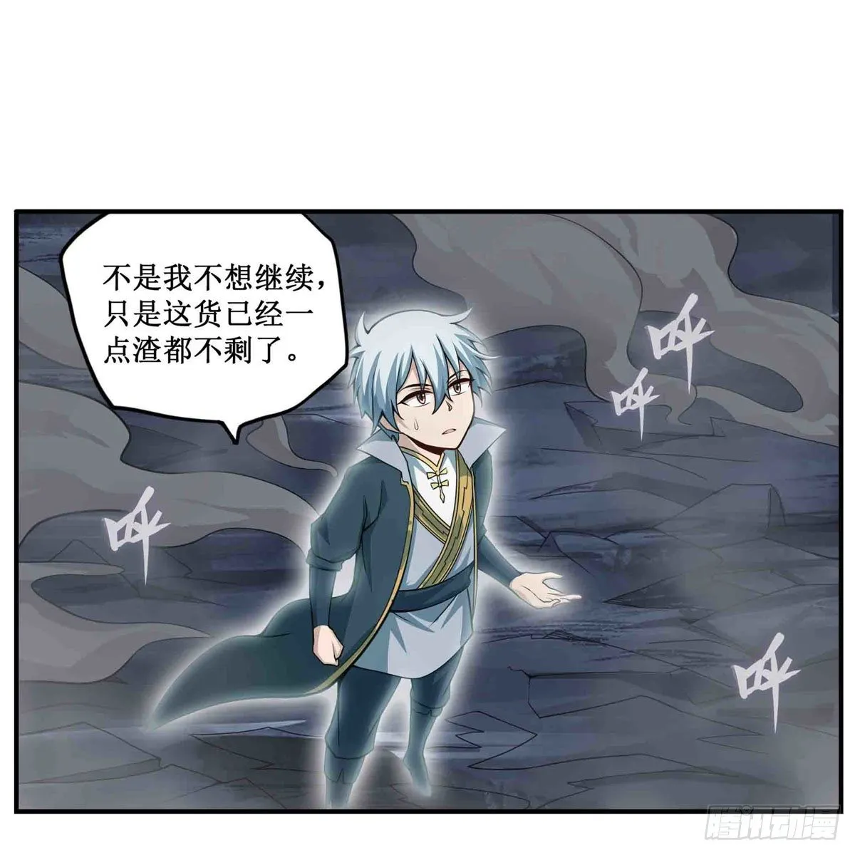 第236话 一滴不剩 第39页
