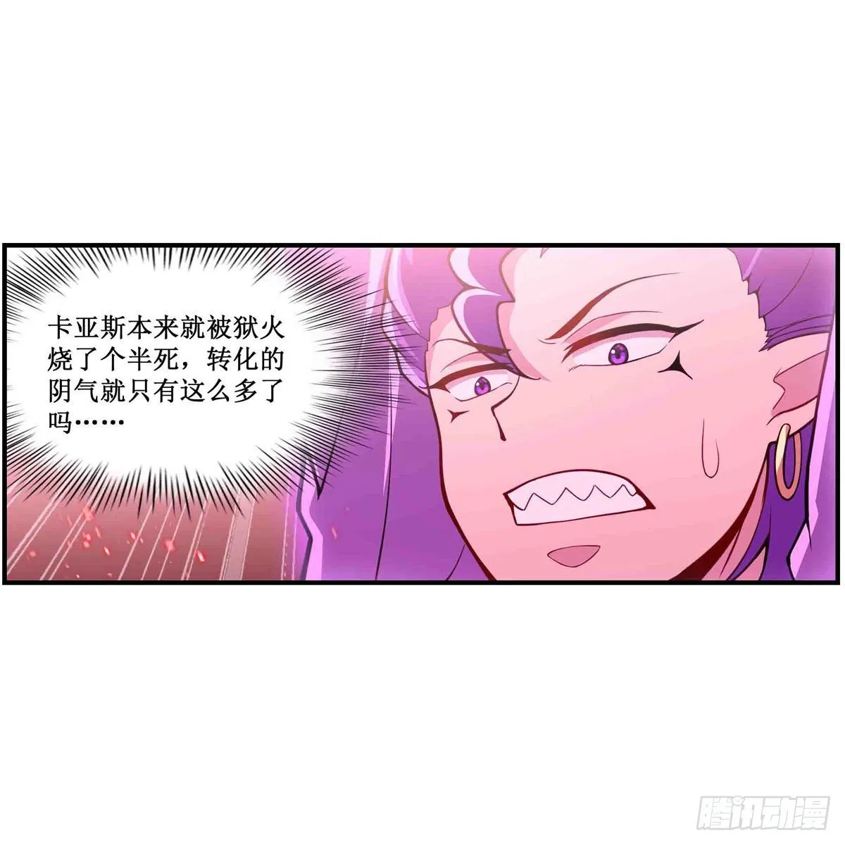 第236话 一滴不剩 第40页