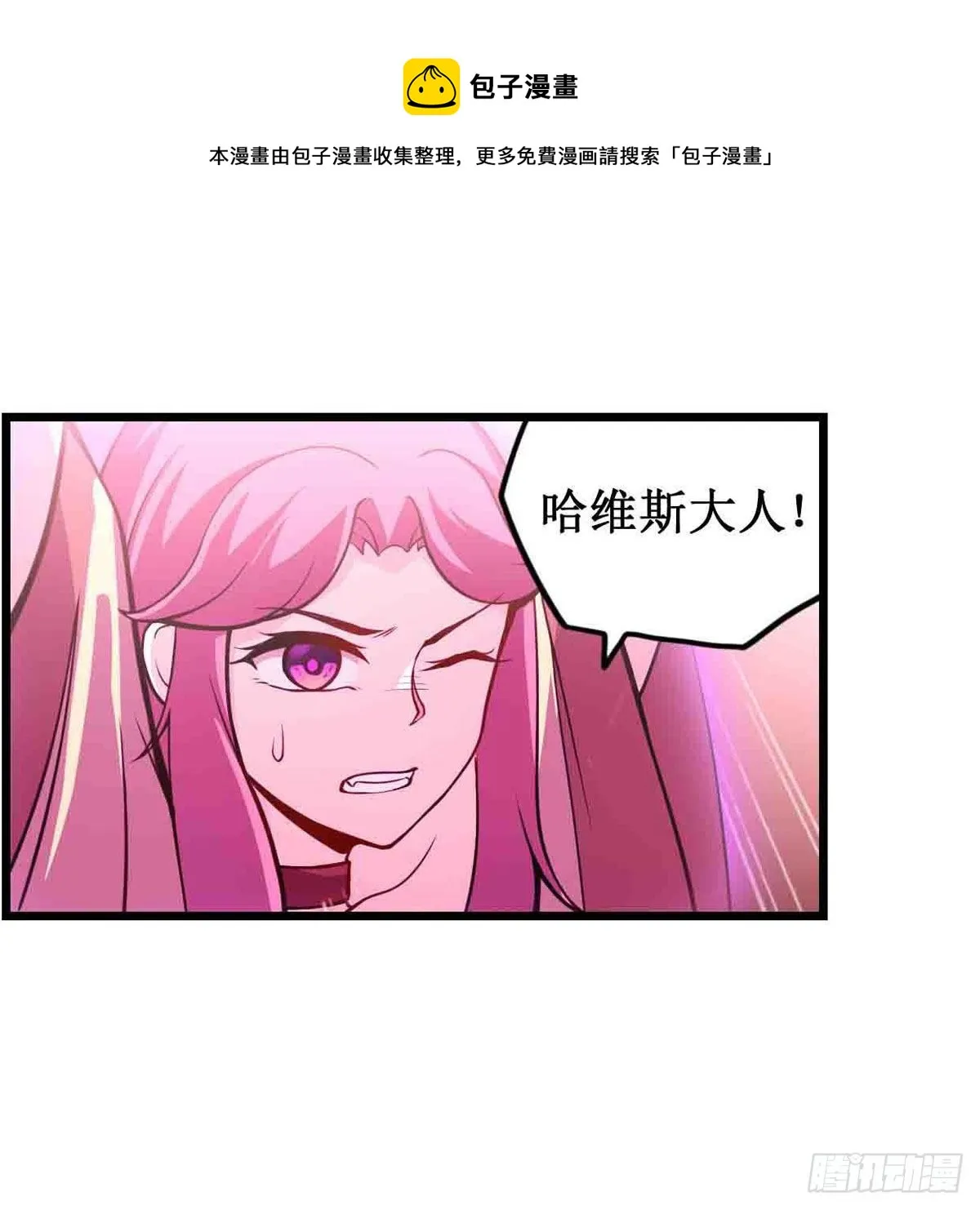 第236话 一滴不剩 第41页