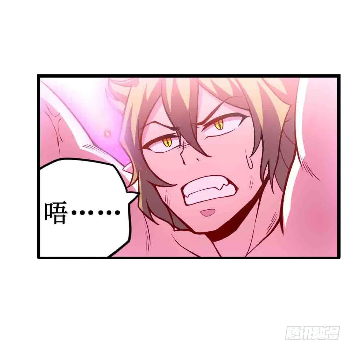 第236话 一滴不剩 第42页