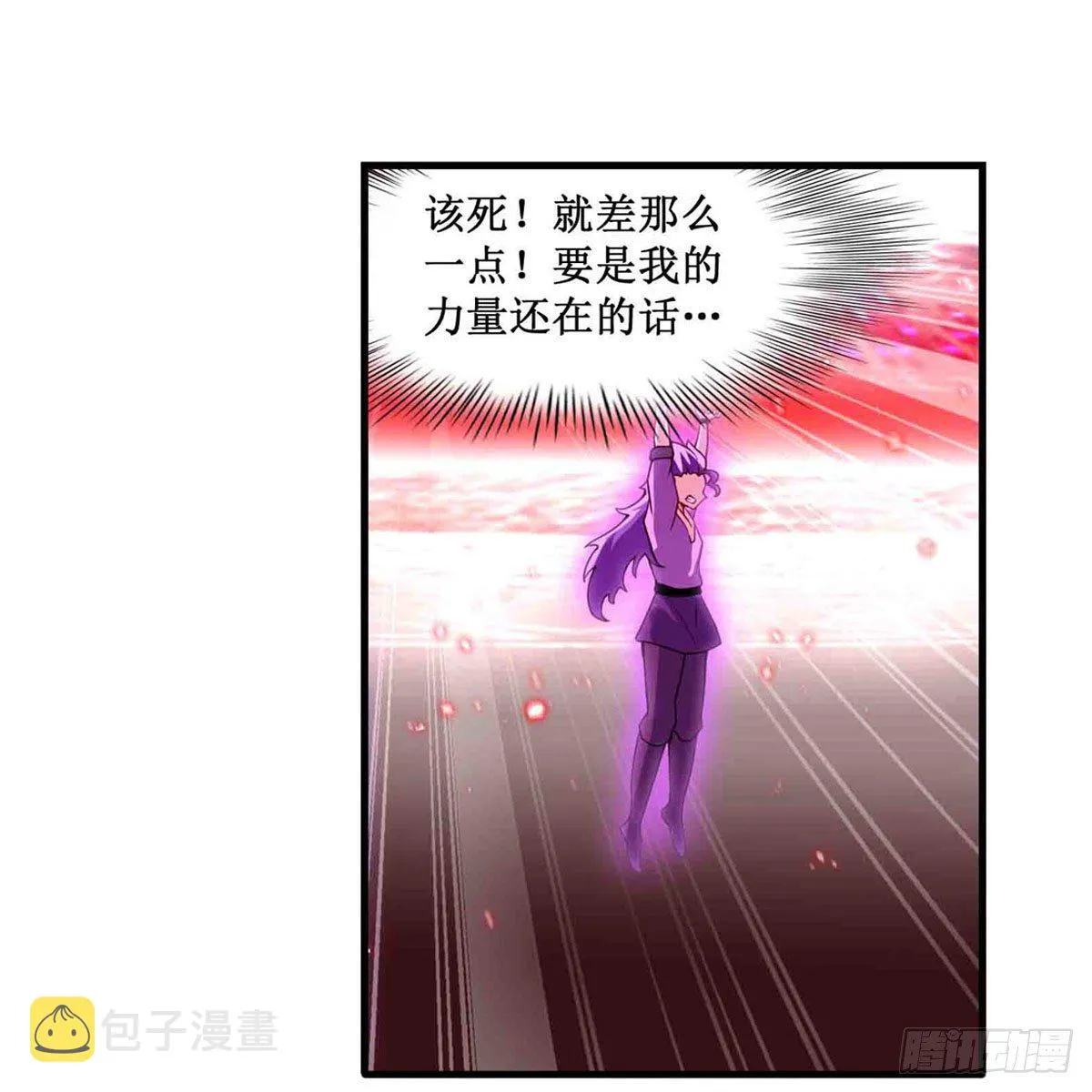 第236话 一滴不剩 第43页