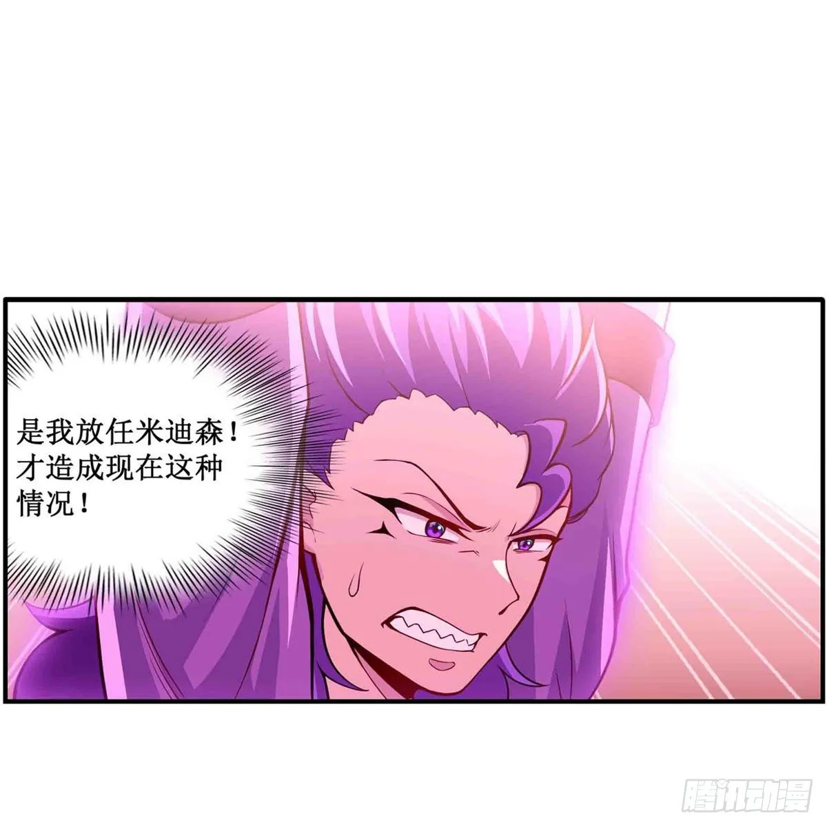 第236话 一滴不剩 第44页