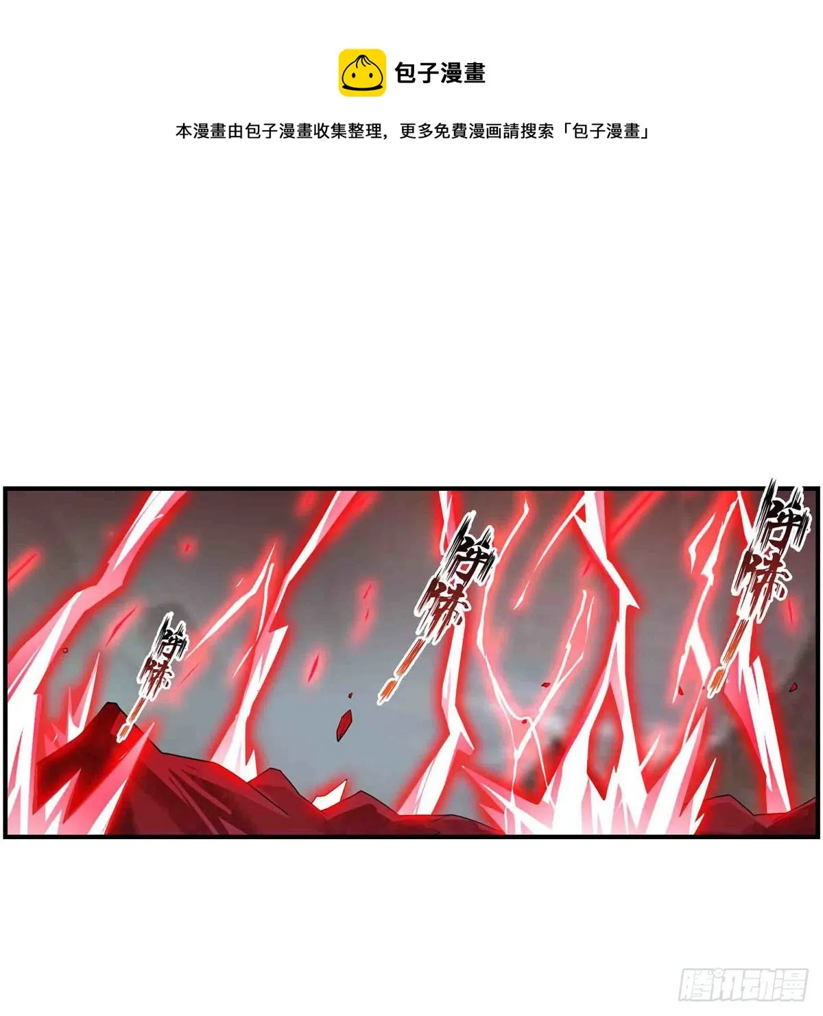 第236话 一滴不剩 第45页