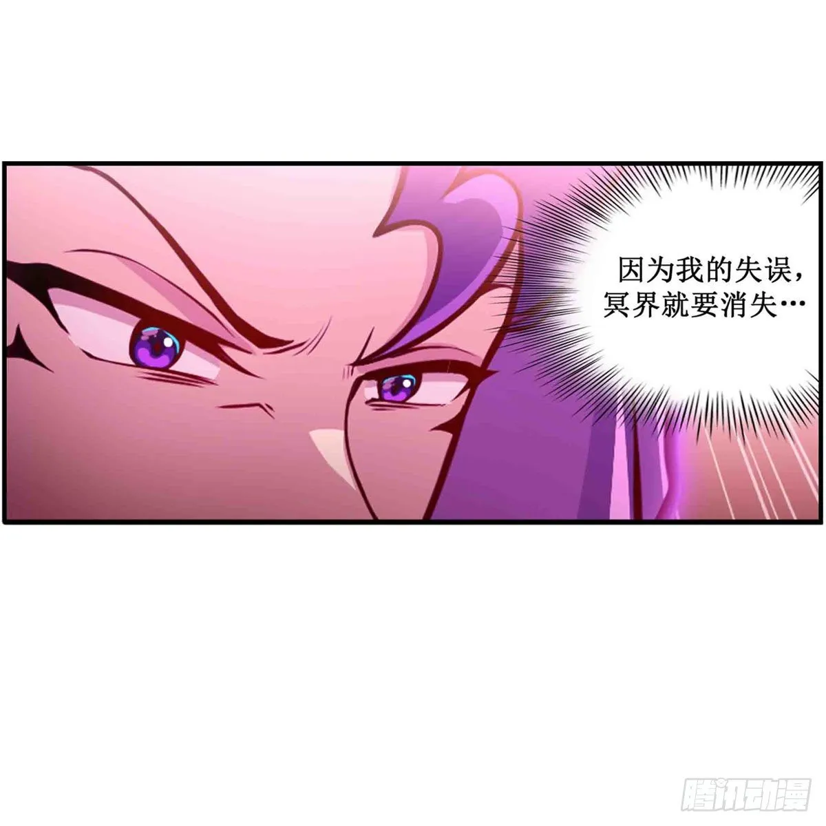 第236话 一滴不剩 第47页