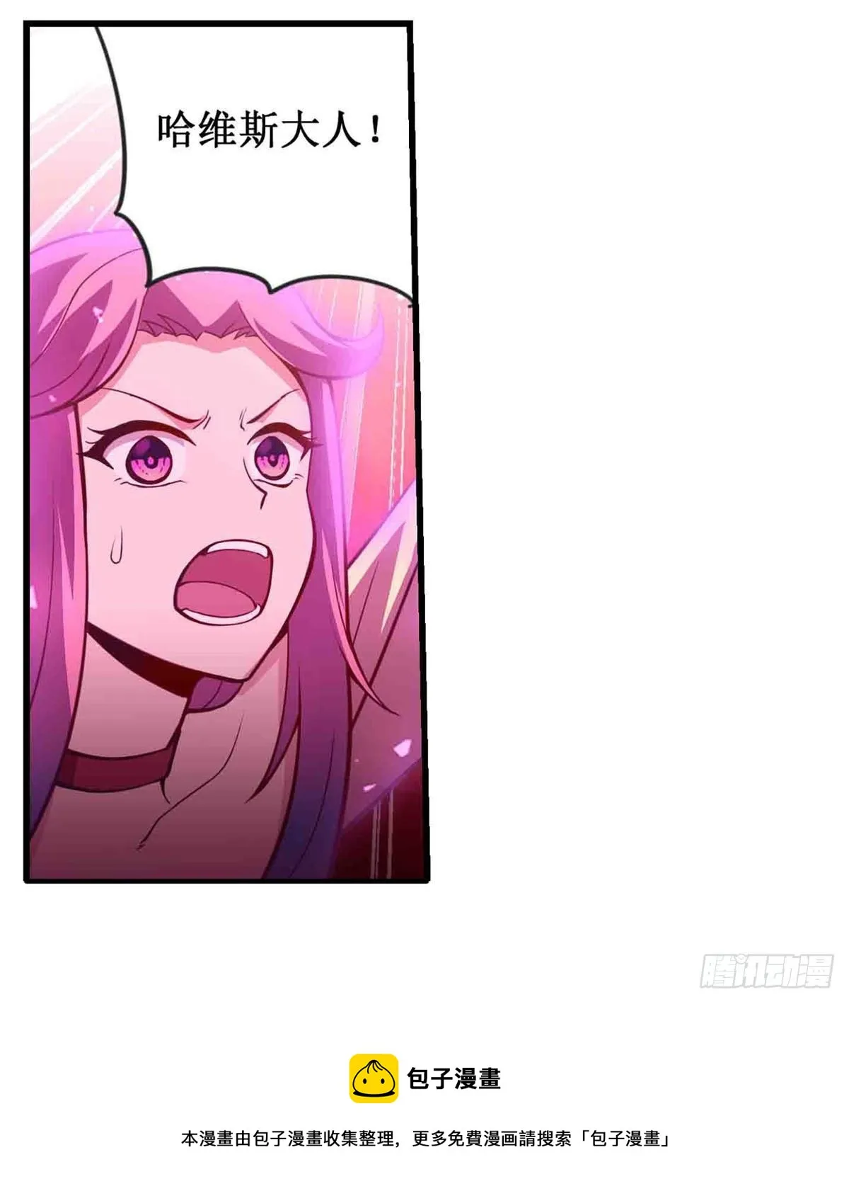 第236话 一滴不剩 第49页