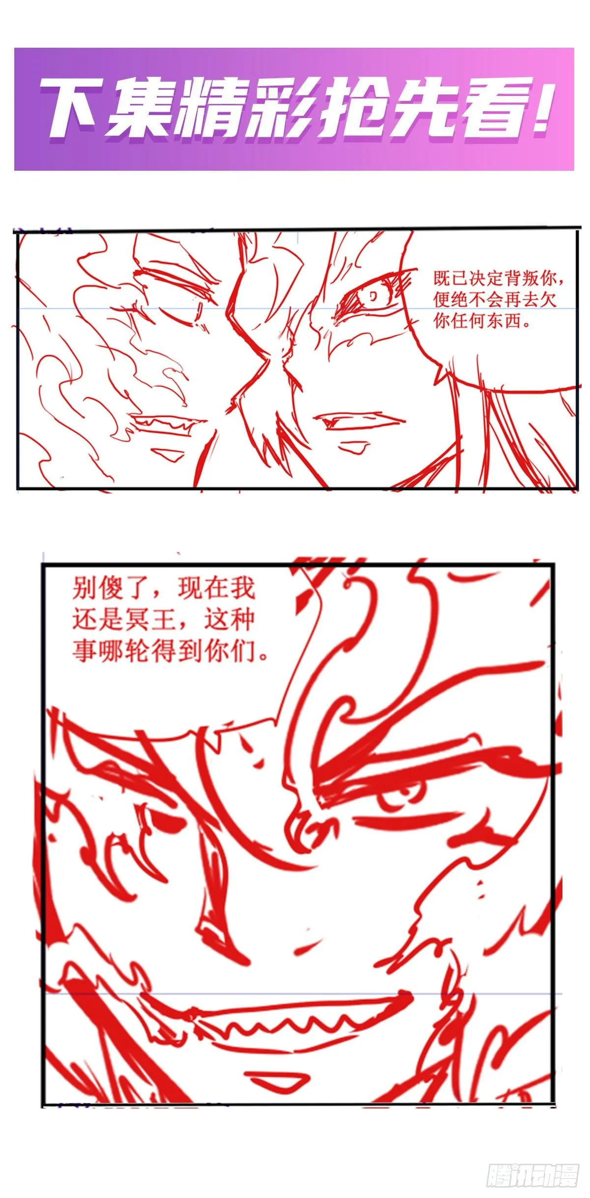 第236话 一滴不剩 第52页