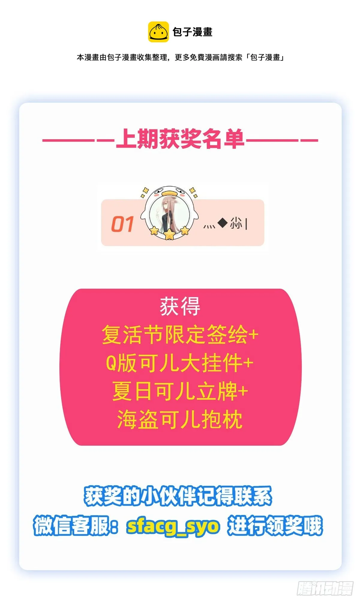 第236话 一滴不剩 第53页