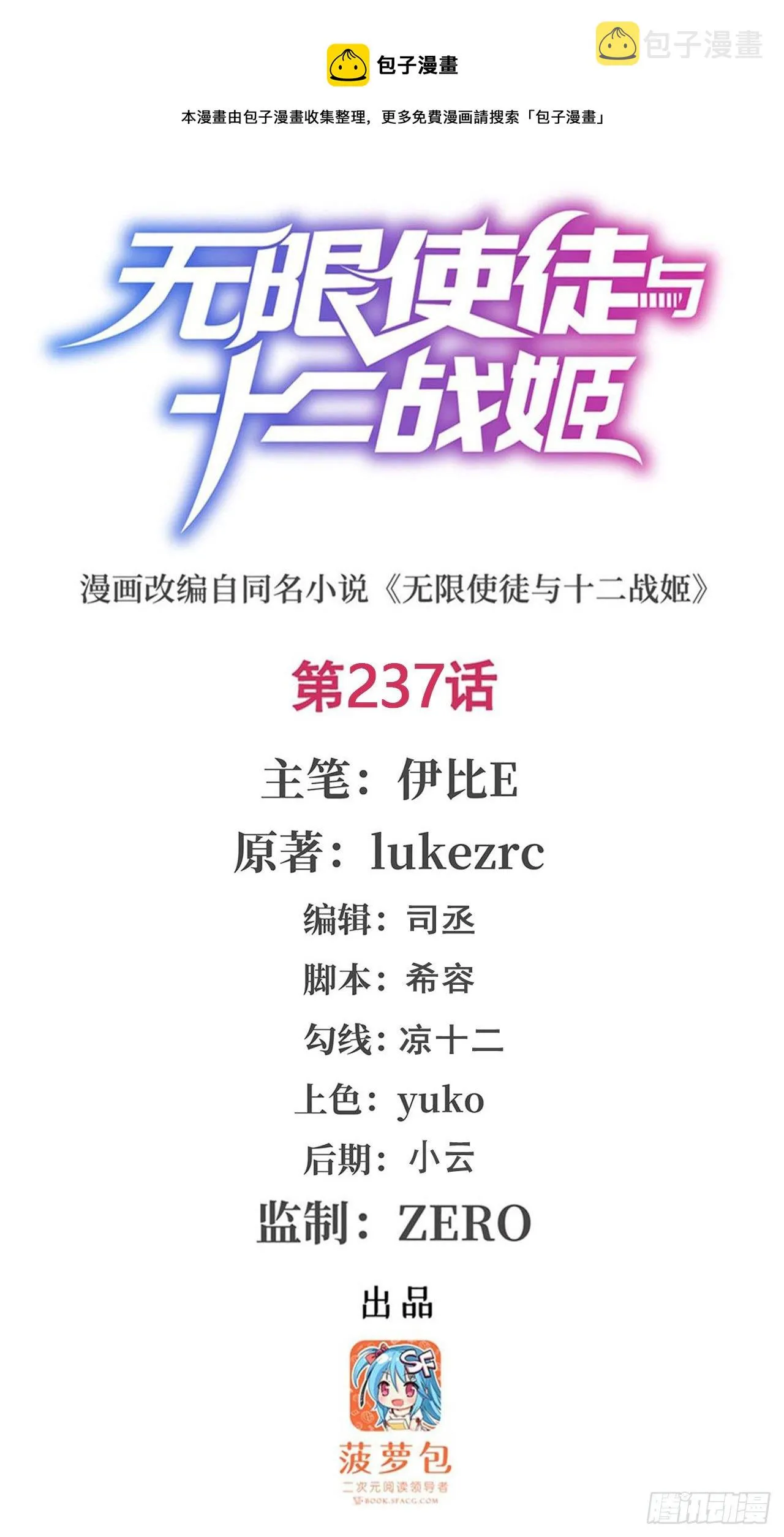 第237话 亏欠 第1页