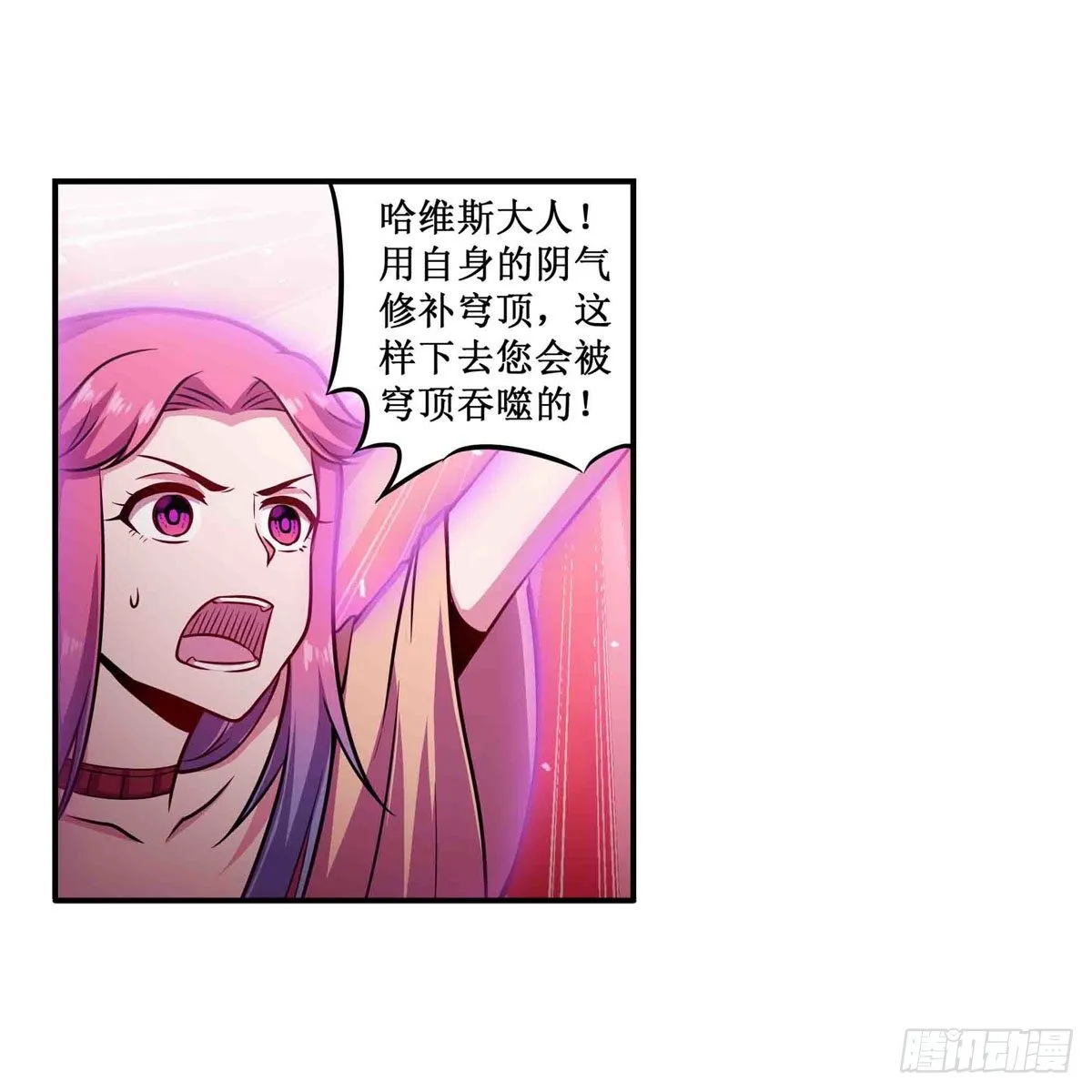 第237话 亏欠 第3页