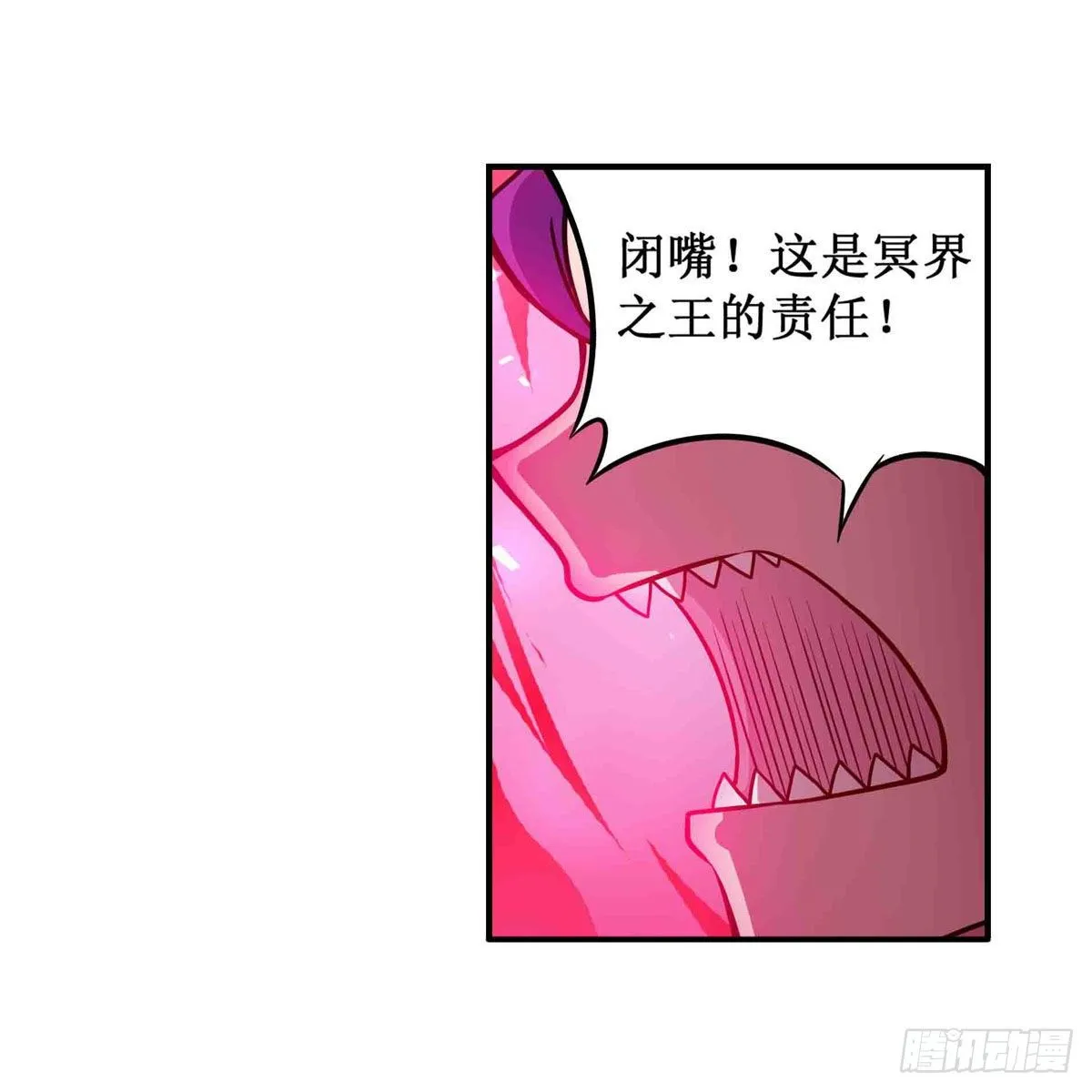 第237话 亏欠 第4页