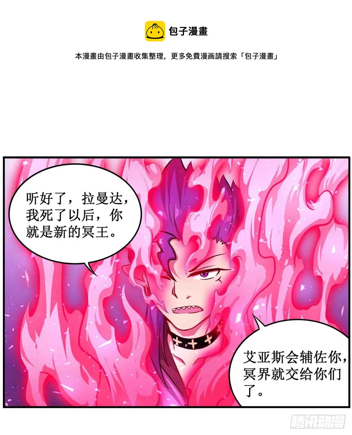 第237话 亏欠 第5页