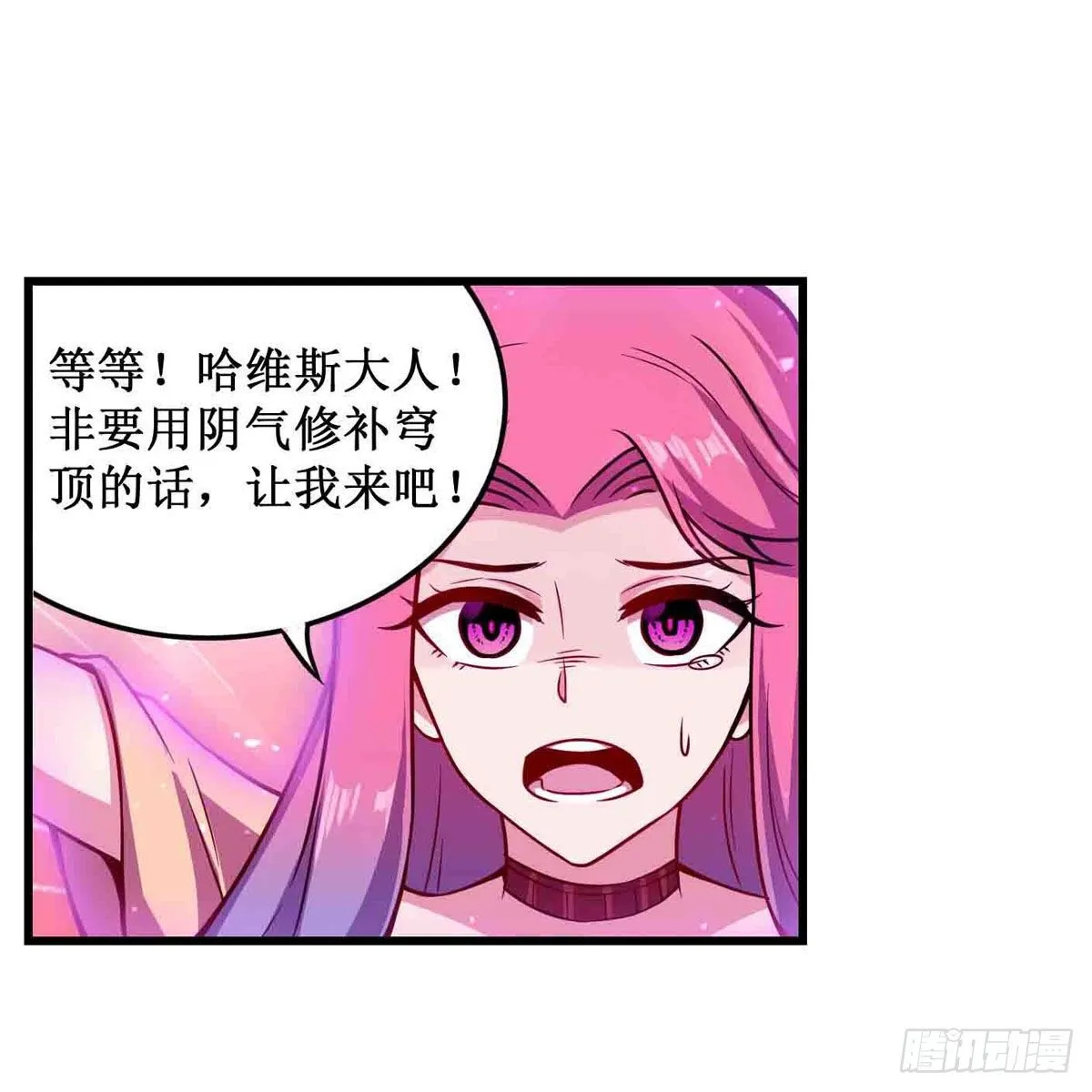 第237话 亏欠 第6页