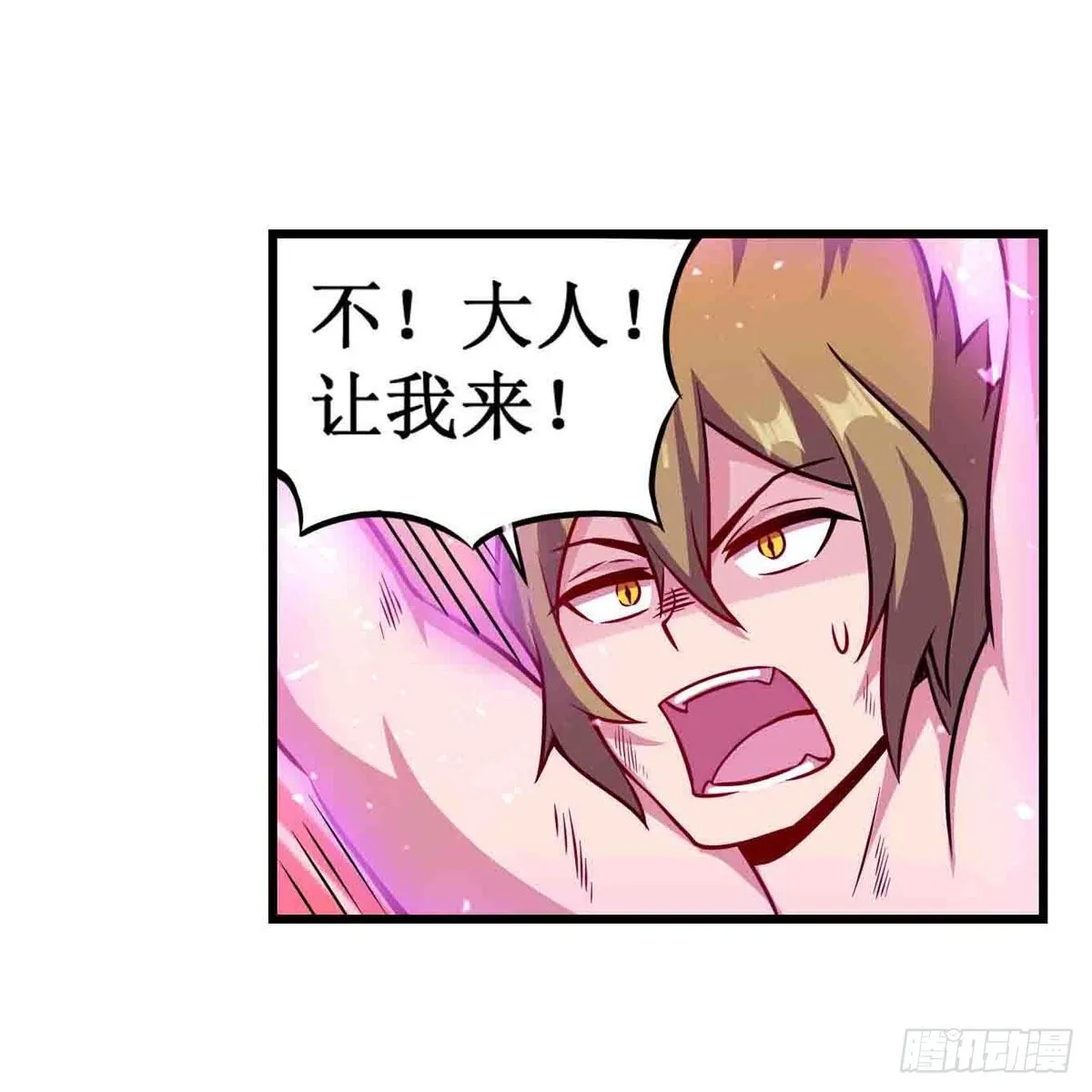 第237话 亏欠 第7页