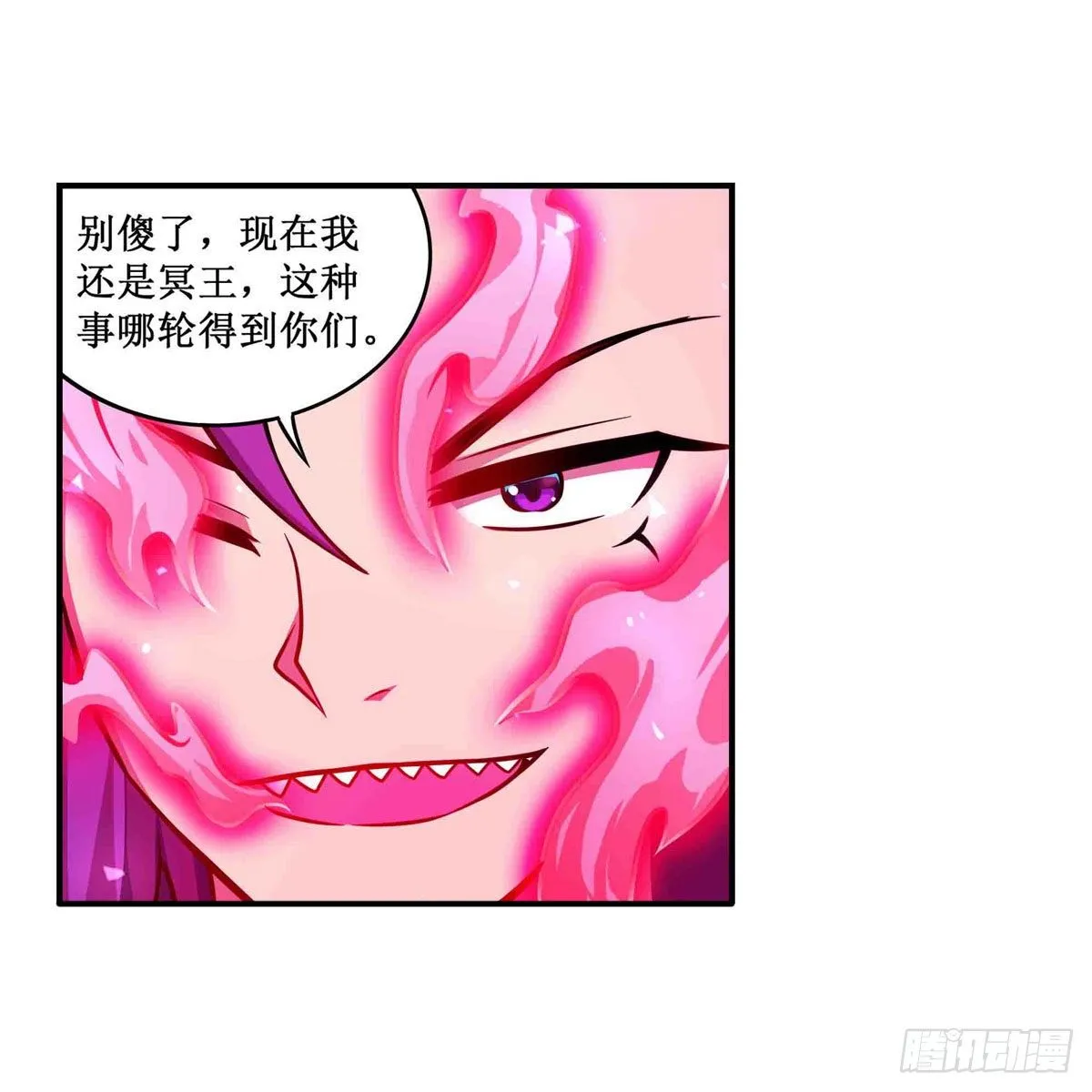 第237话 亏欠 第8页