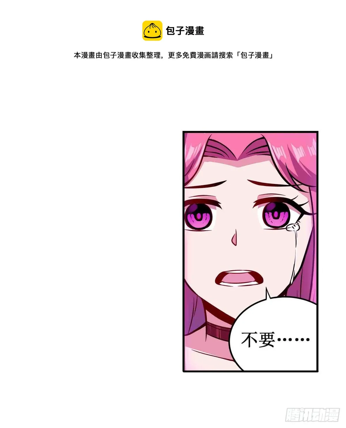 第237话 亏欠 第9页