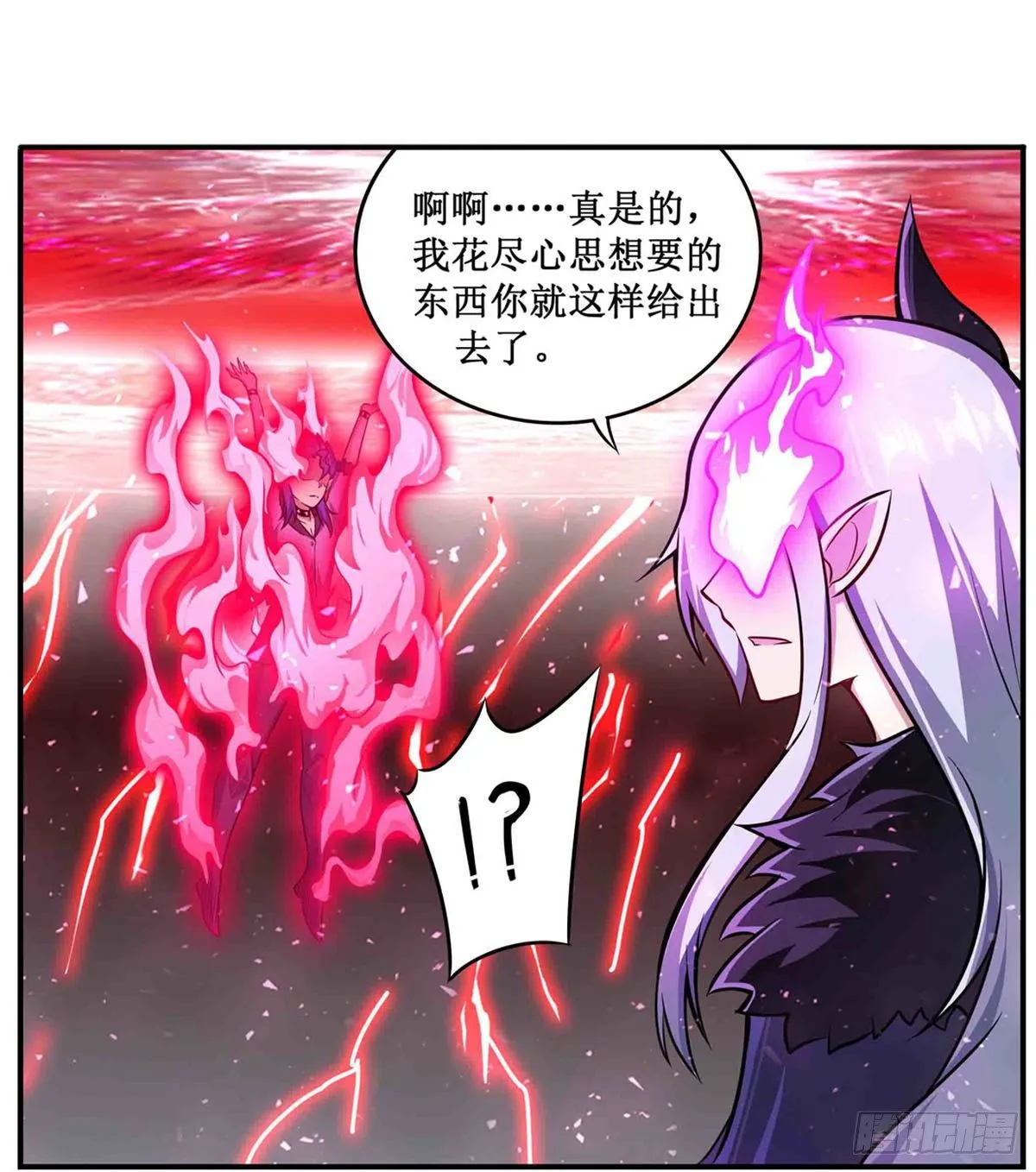 第237话 亏欠 第10页