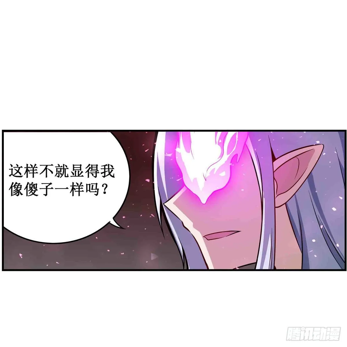 第237话 亏欠 第11页