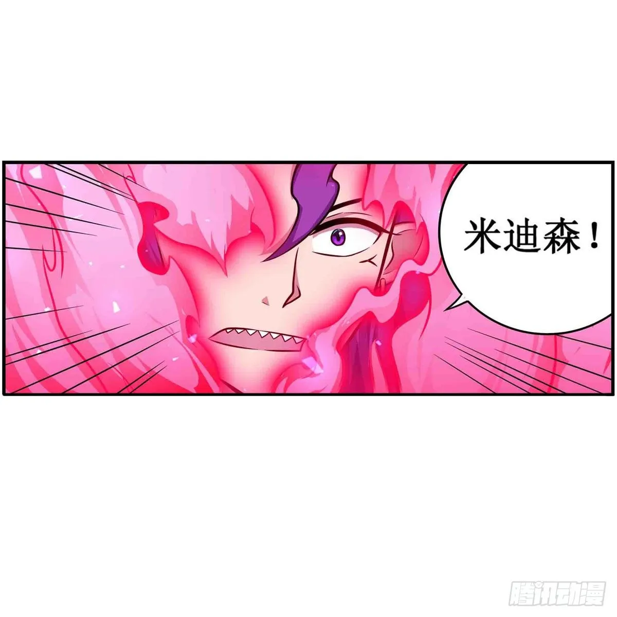 第237话 亏欠 第12页