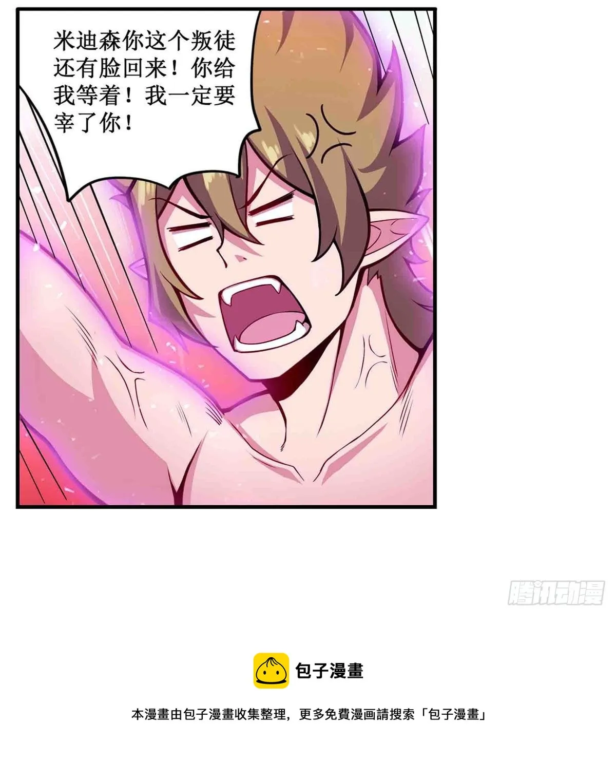 第237话 亏欠 第13页