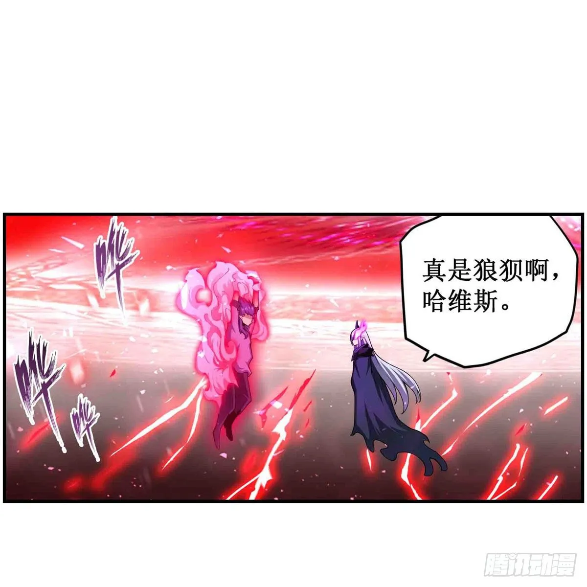 第237话 亏欠 第15页