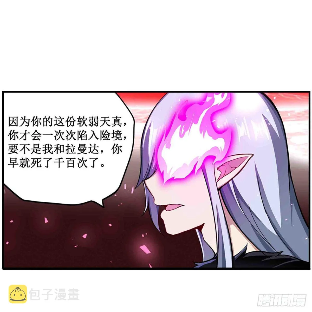 第237话 亏欠 第16页