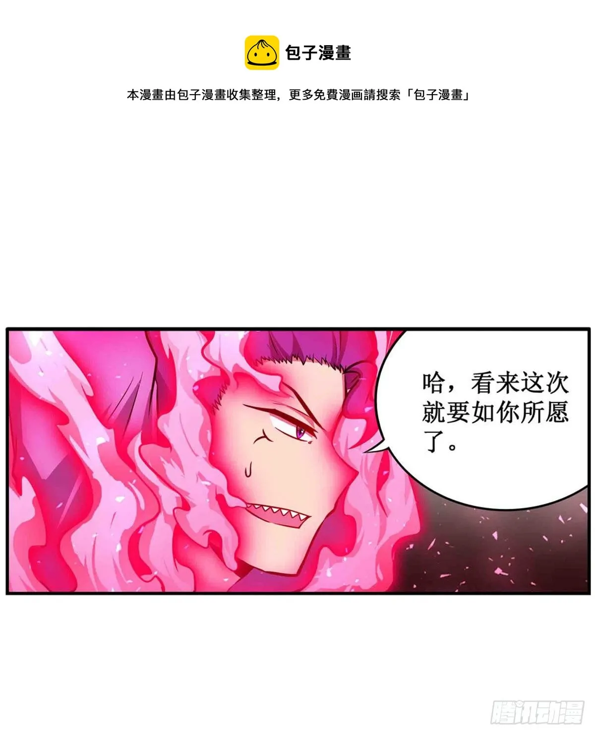 第237话 亏欠 第17页