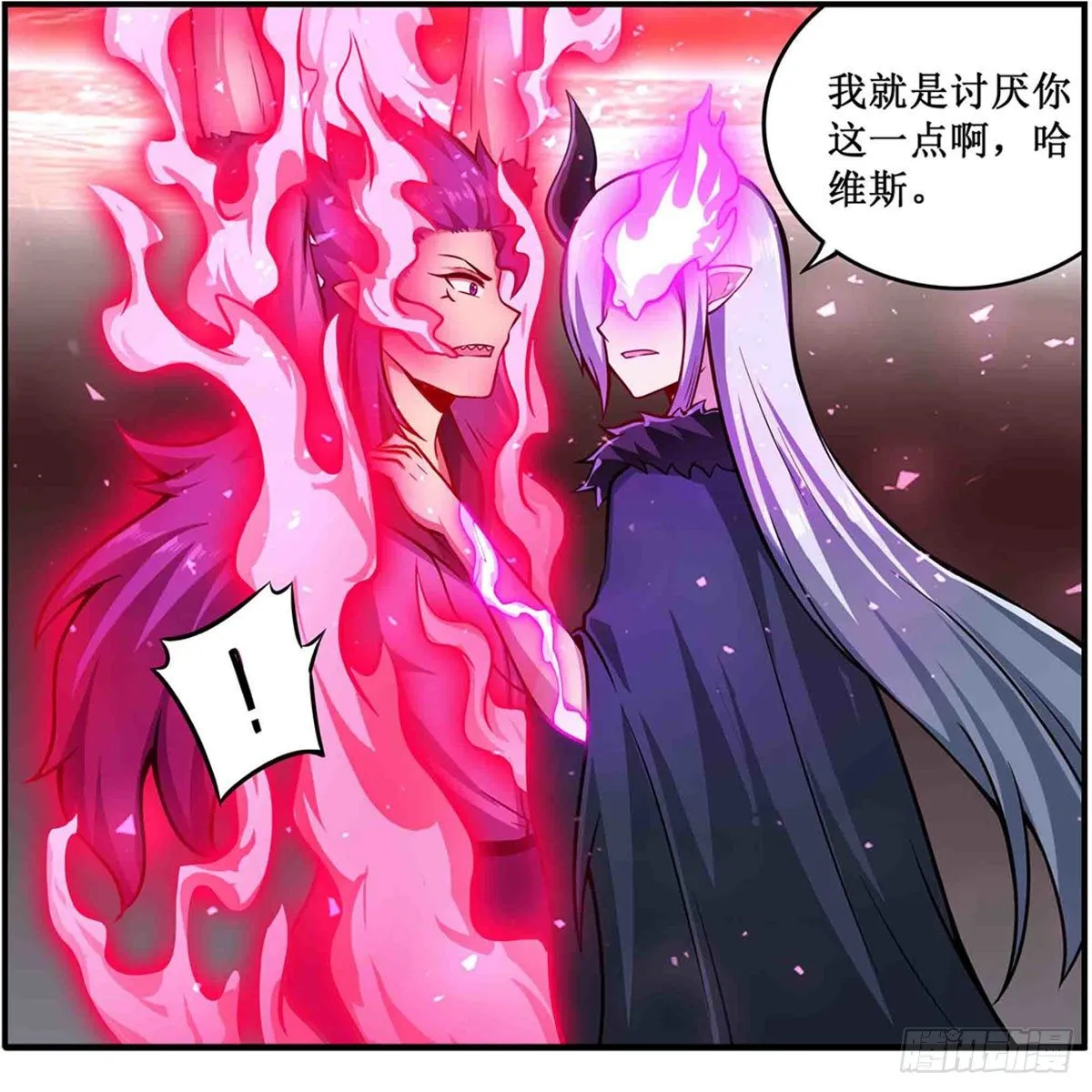 第237话 亏欠 第19页