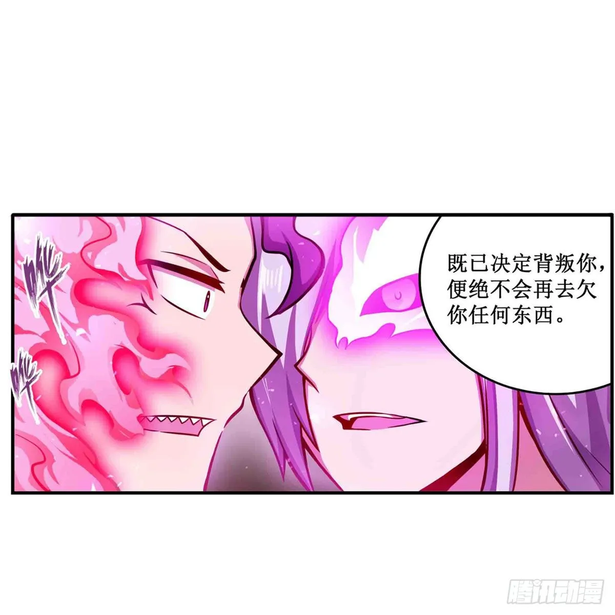第237话 亏欠 第20页