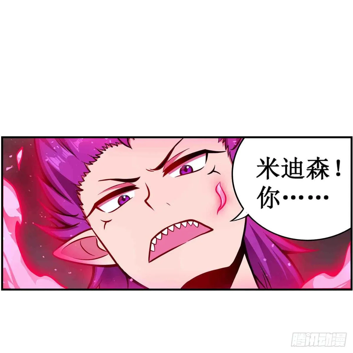 第237话 亏欠 第23页