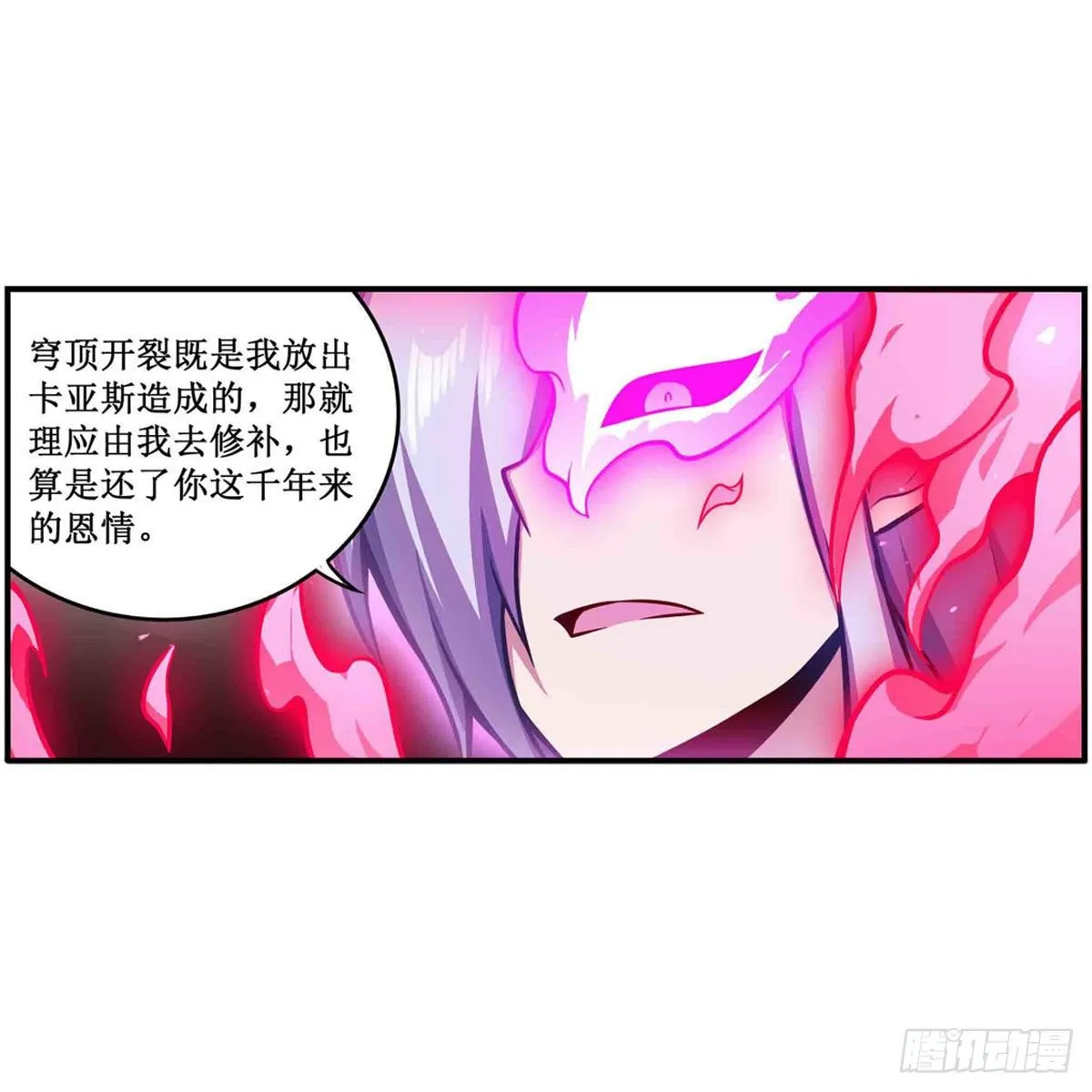 第237话 亏欠 第24页