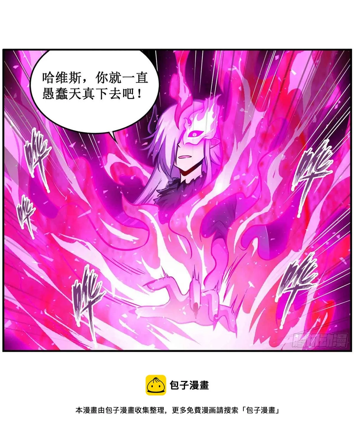 第237话 亏欠 第25页