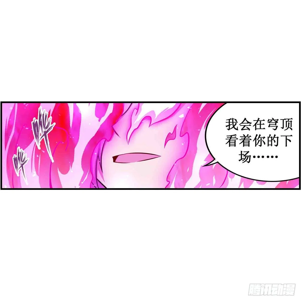 第237话 亏欠 第26页