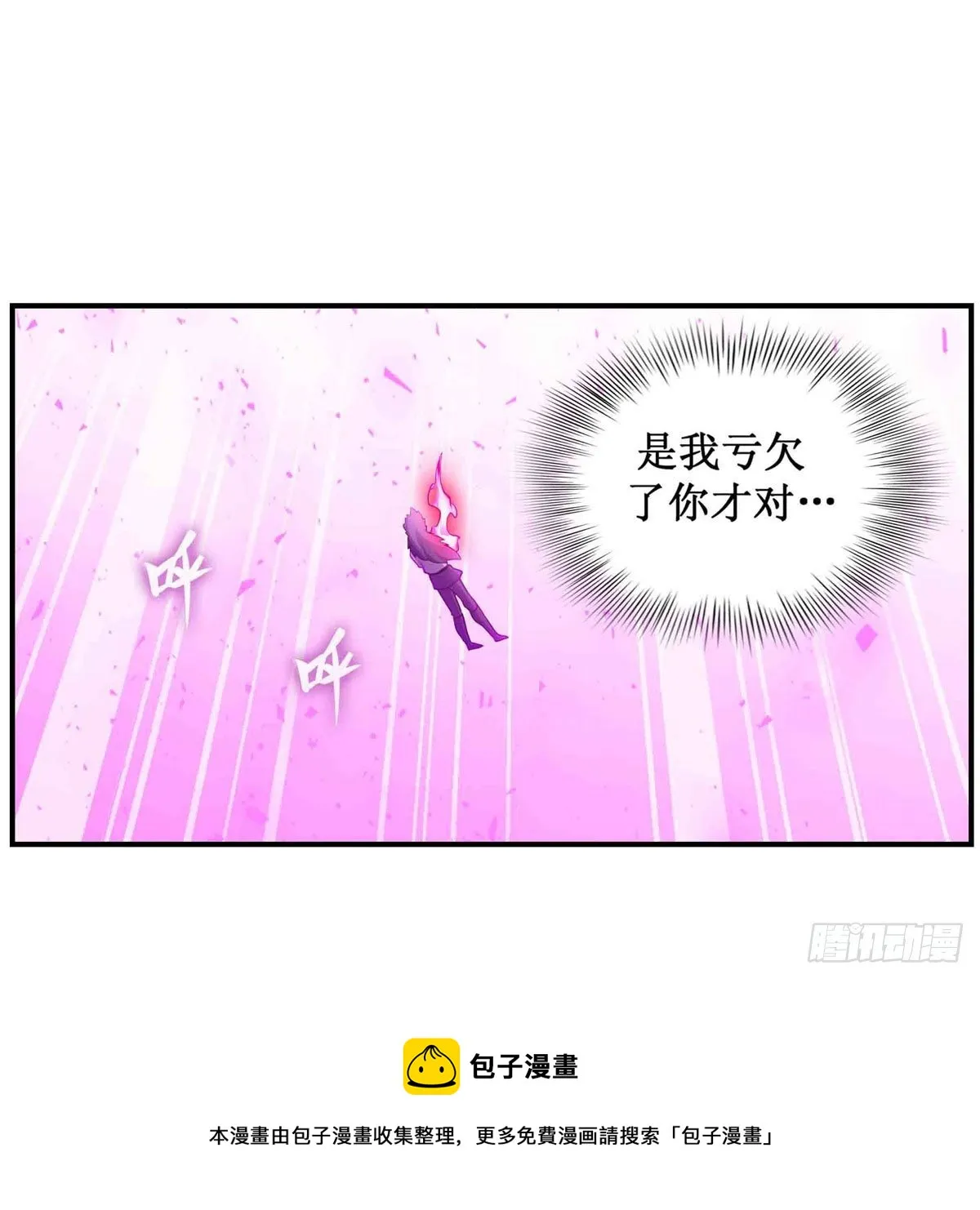 第237话 亏欠 第37页