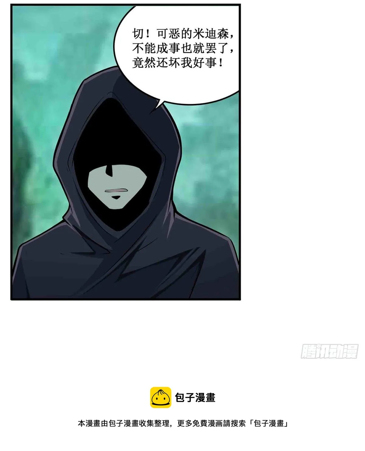 第237话 亏欠 第41页