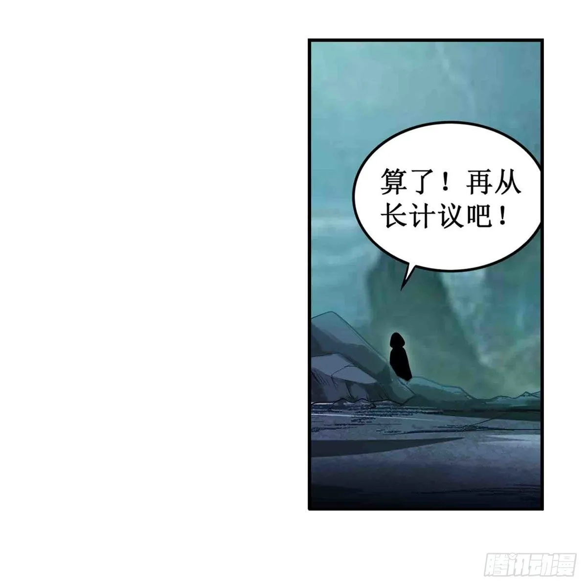 第237话 亏欠 第42页