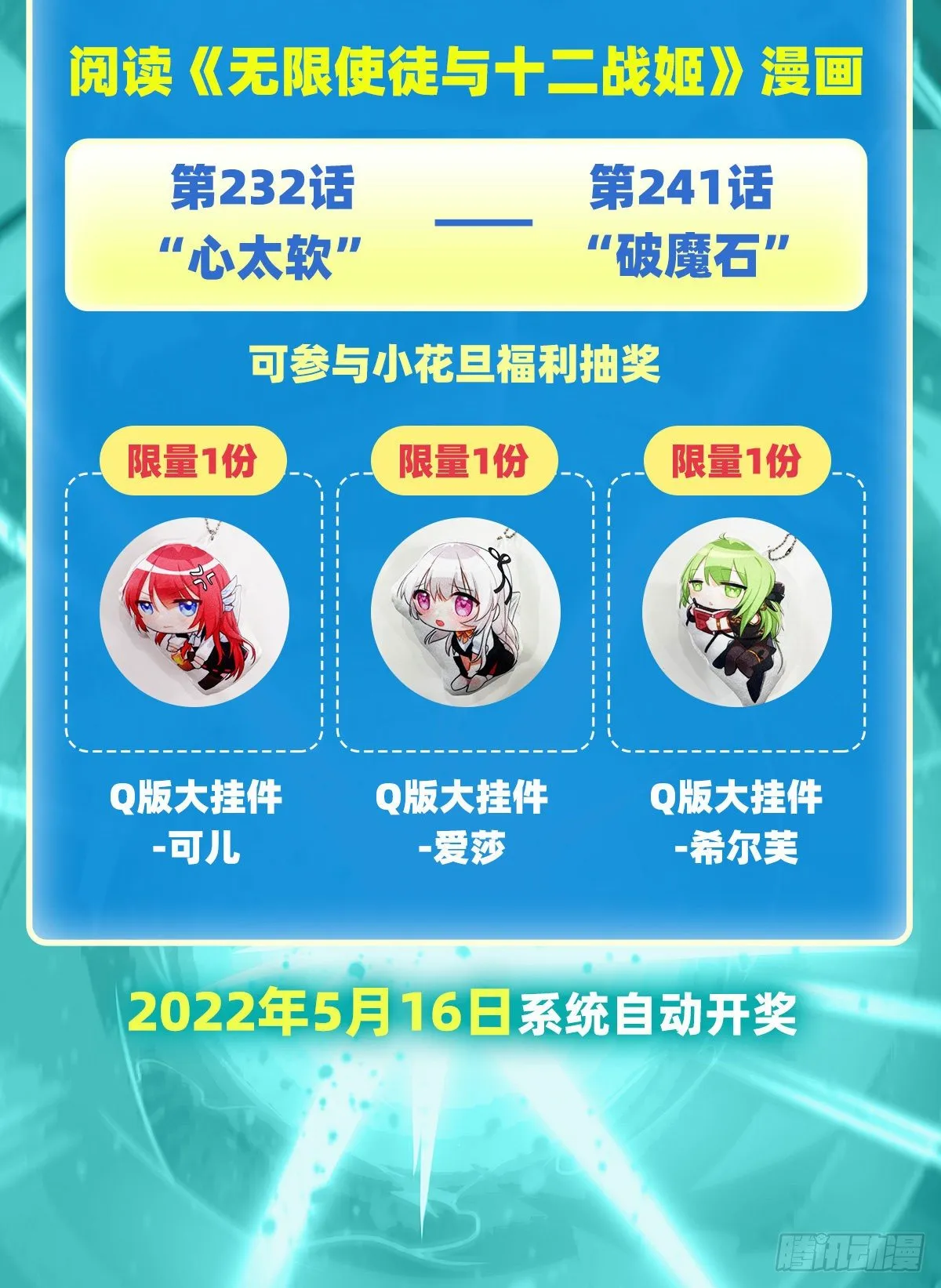 第237话 亏欠 第44页