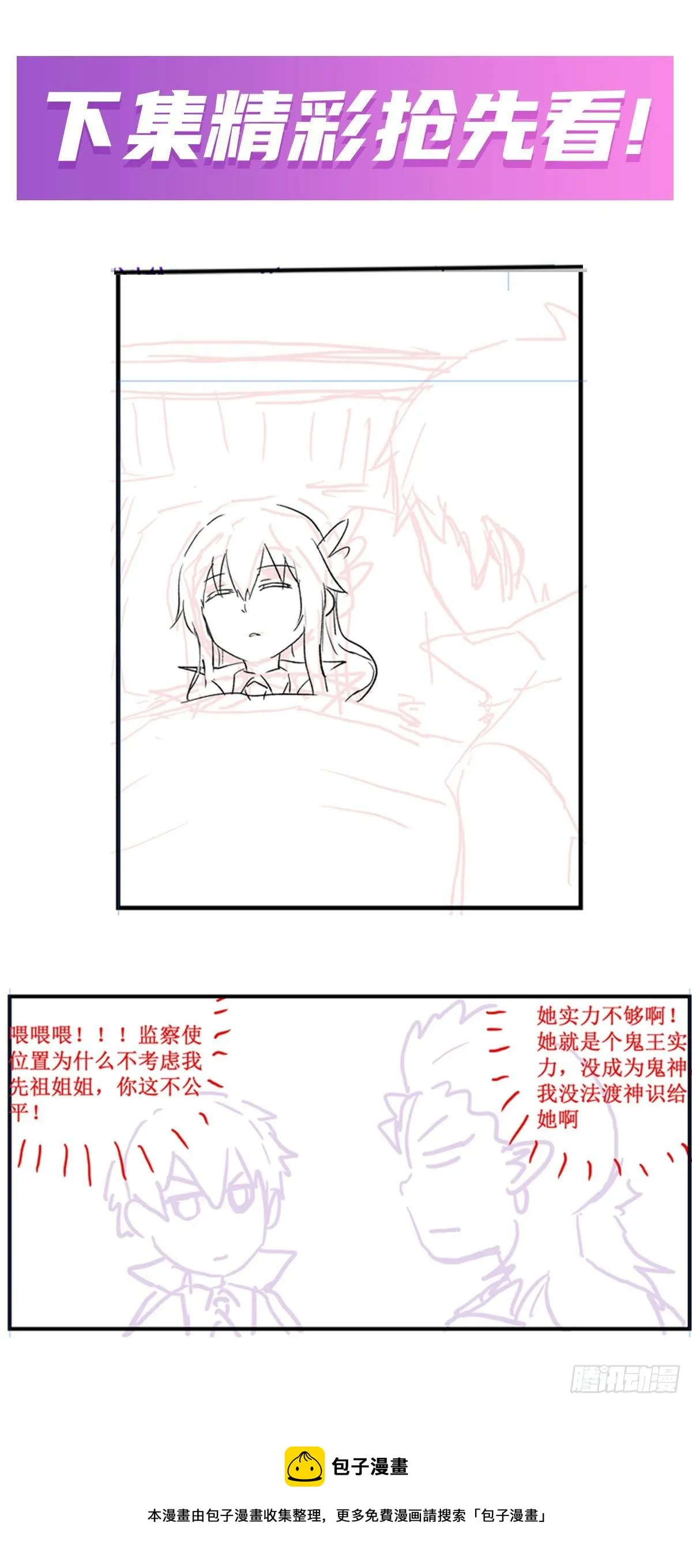 第237话 亏欠 第45页