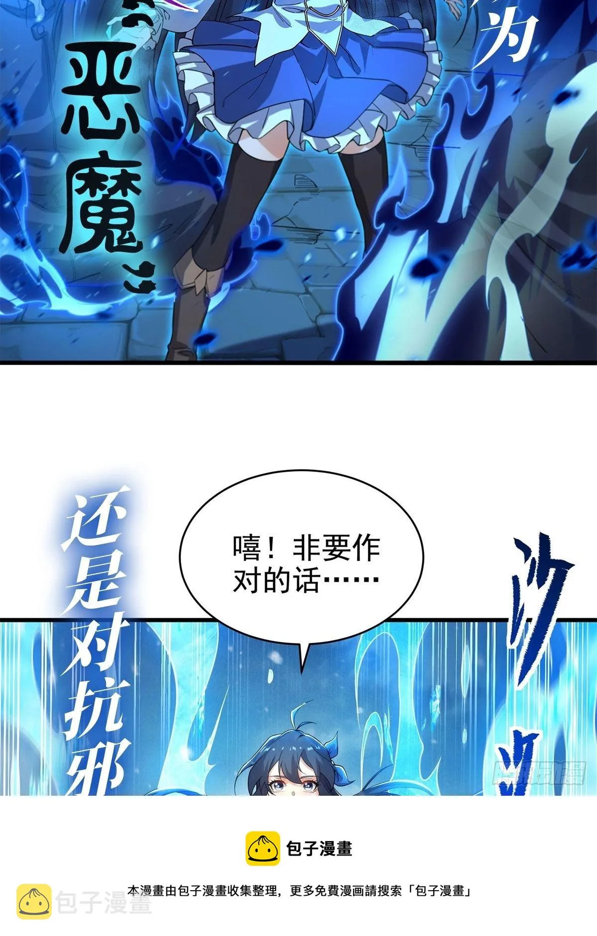 第237话 亏欠 第49页