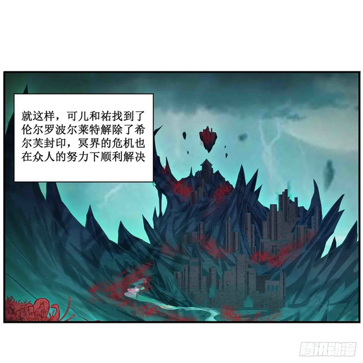 第238话-事后 第2页