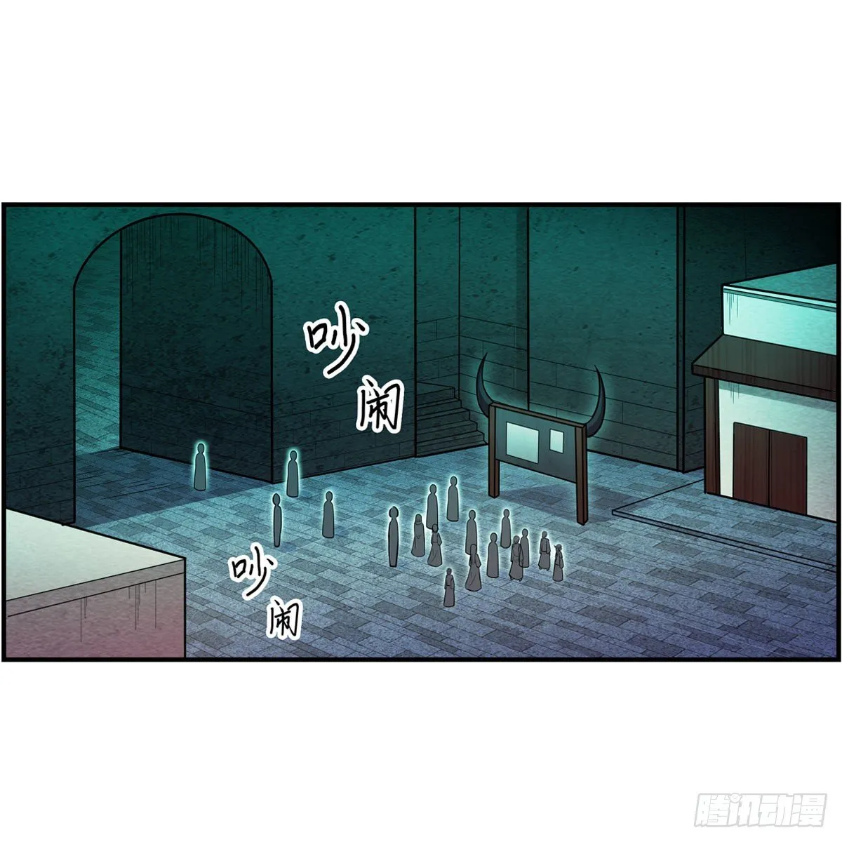 第238话-事后 第3页