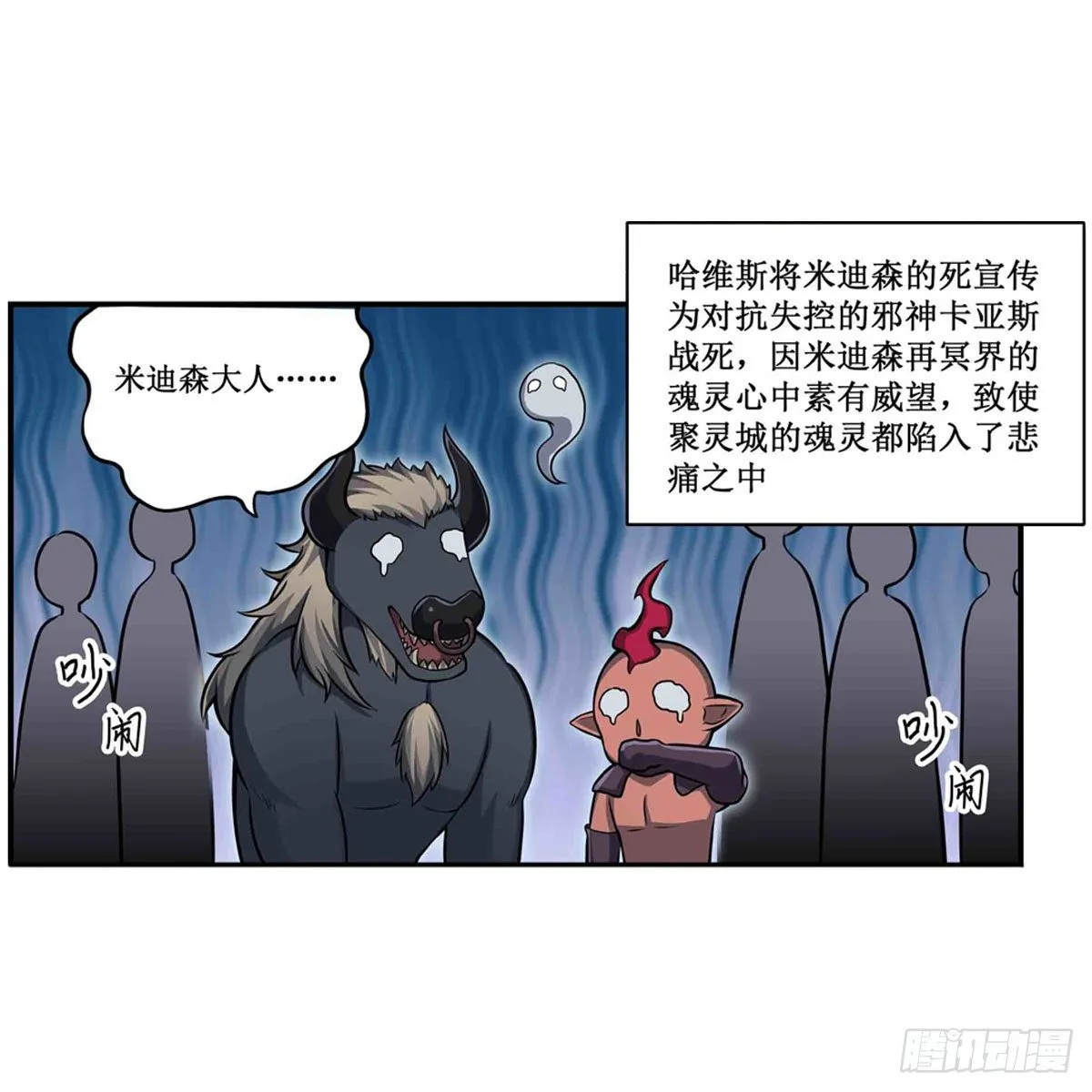 第238话-事后 第4页