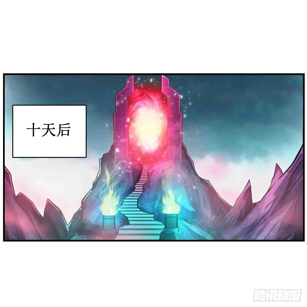 第238话-事后 第6页