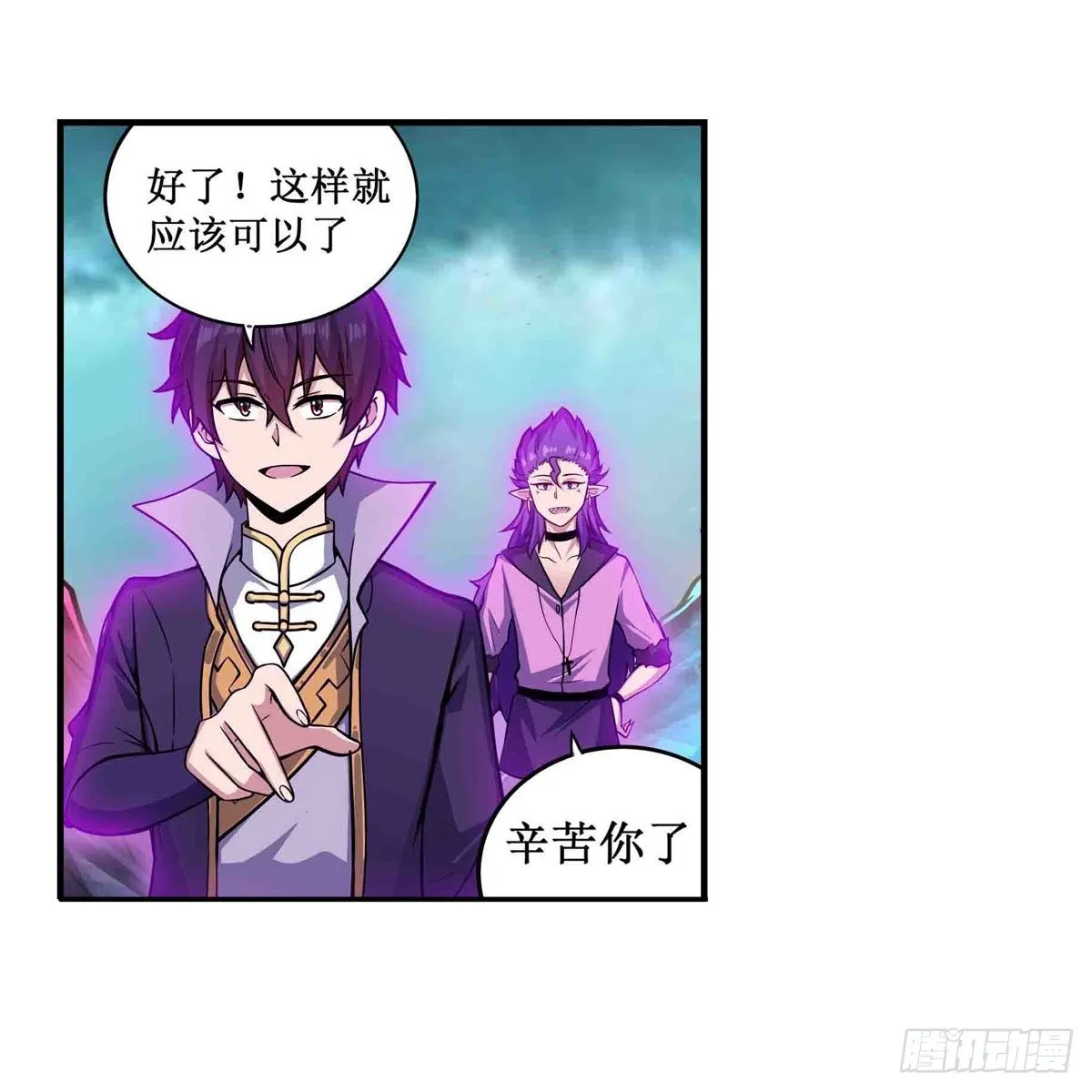第238话-事后 第7页