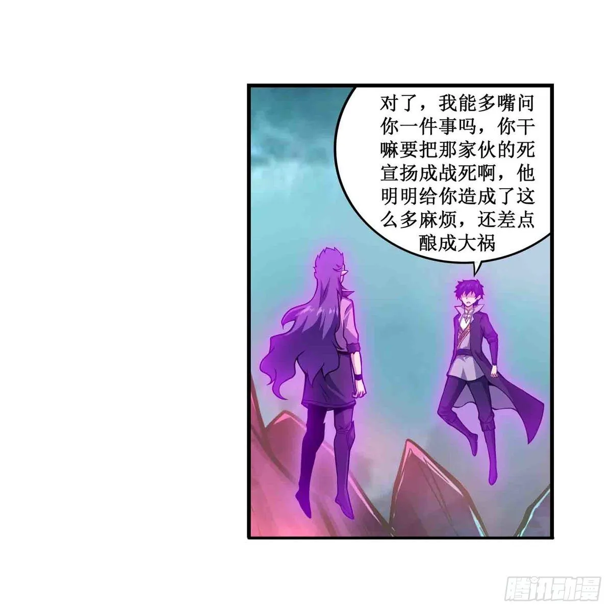 第238话-事后 第8页
