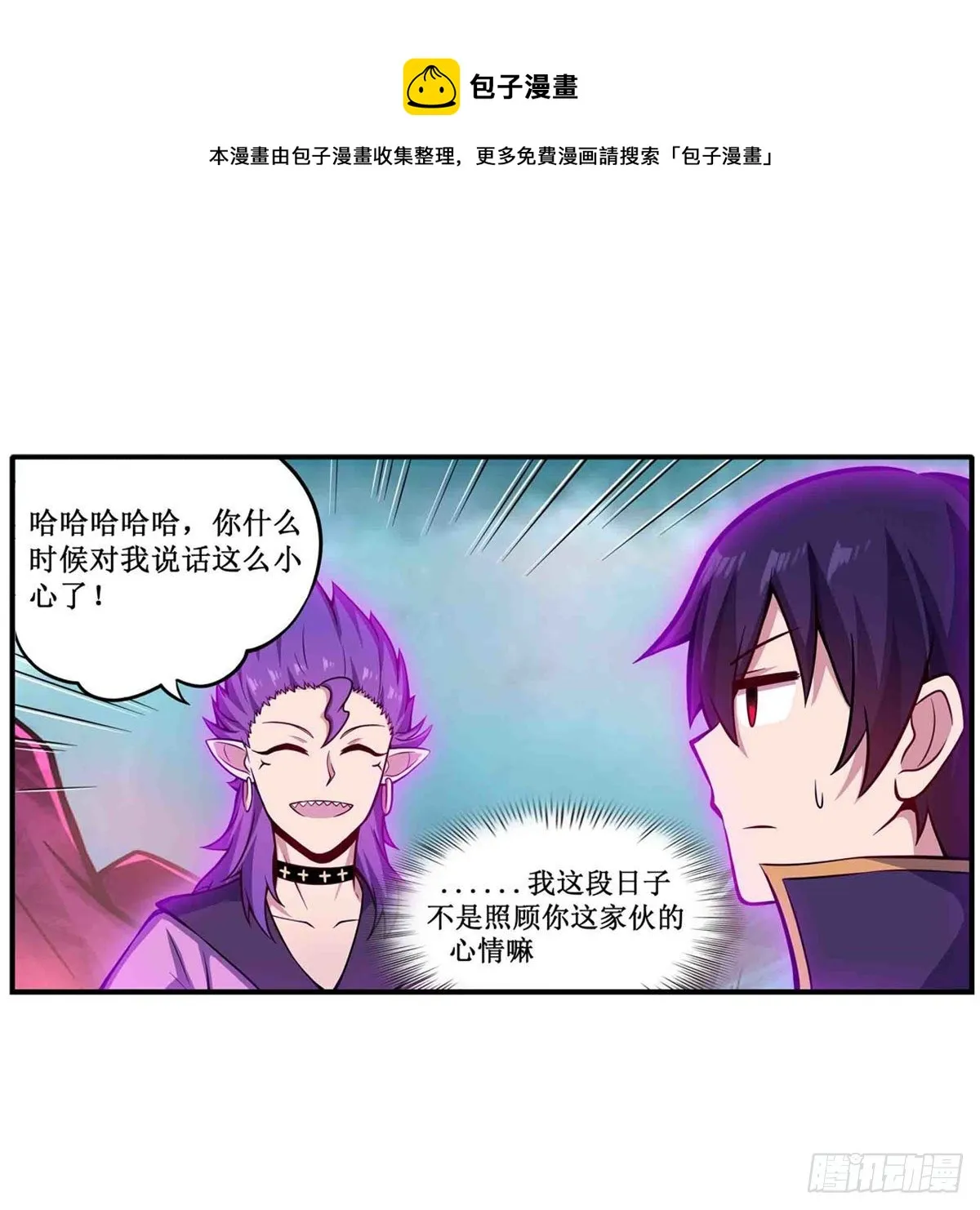 第238话-事后 第9页
