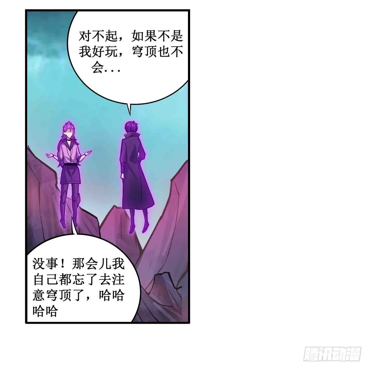 第238话-事后 第11页