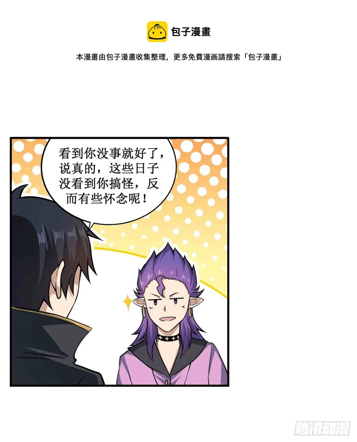 第238话-事后 第13页