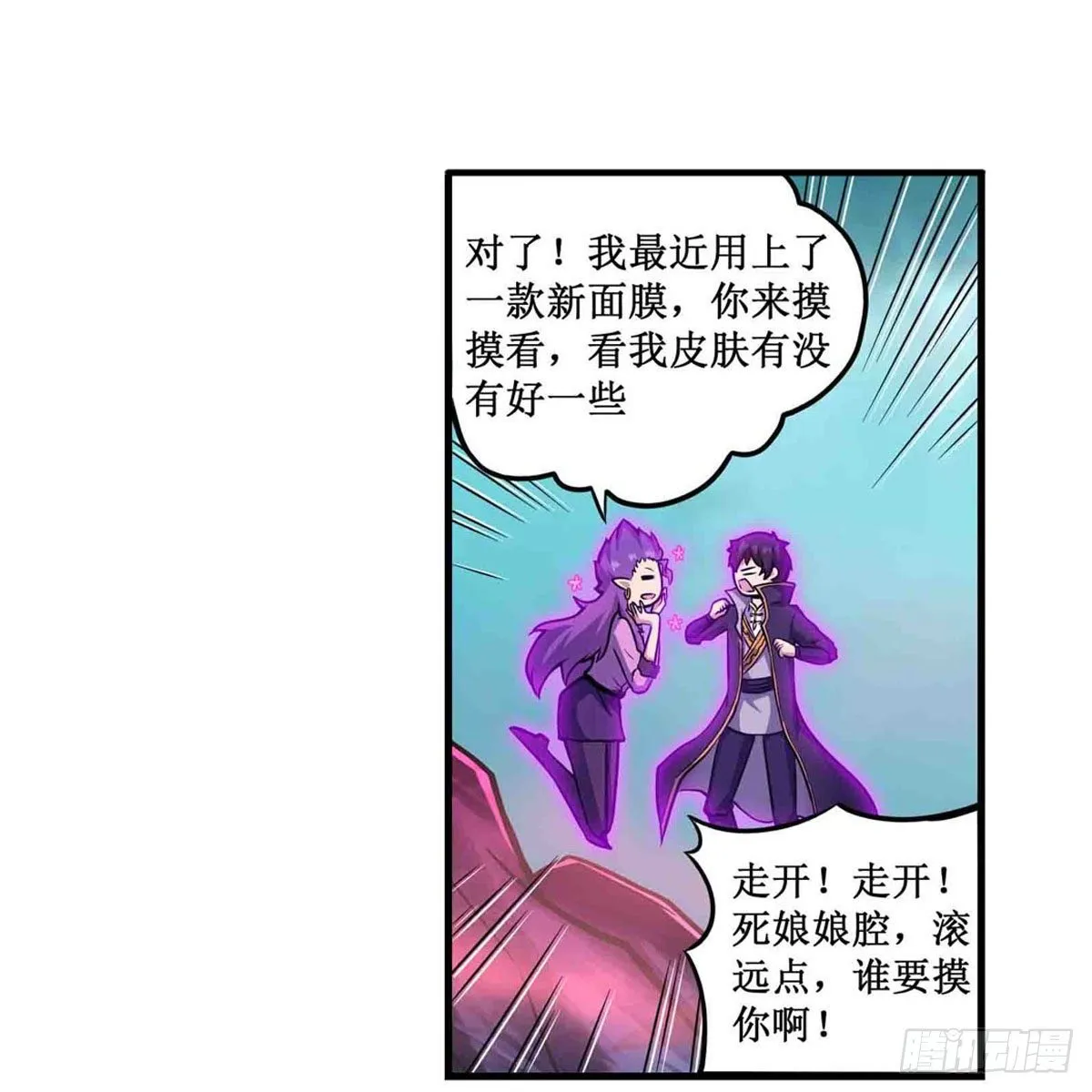 第238话-事后 第14页